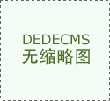 <strong>新型供给一种PET膜材粉饰板</strong>